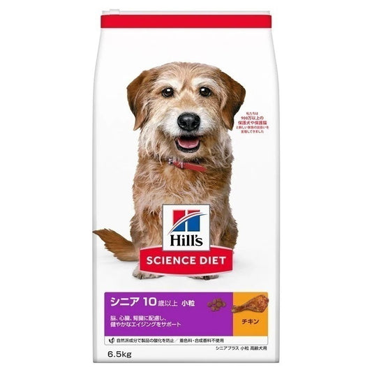 ドッグフード 犬 ヒルズ サイエンスダイエット シニアプラス 小粒 高齢犬用 6.5kg 10歳 ドライ 犬 ヒルズ シニア 小粒 サイエンスダイエット ペットフード メガ割