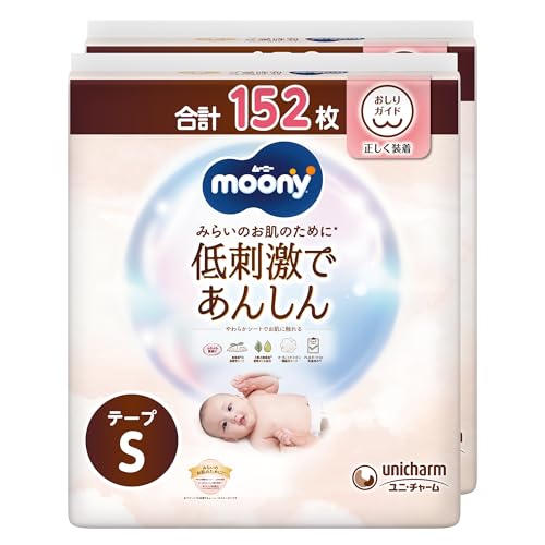 【テープ Sサイズ】 ムーニーナチュラル オーガニックコットン オムツ（4~8kgまで）152枚（76枚×2）［ケース品］【Amazon.co.jp 限定】