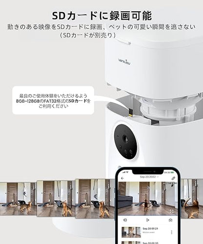 自動給餌器 猫犬対応 300万高画素カメラ付き 4L大容量 音声録音録画可 スマート自動餌やり機 アプリ操作 1080Pより高精細2Kペットカメラ 1日5食 タイマー式自動餌遣り器 ステンレスボウル