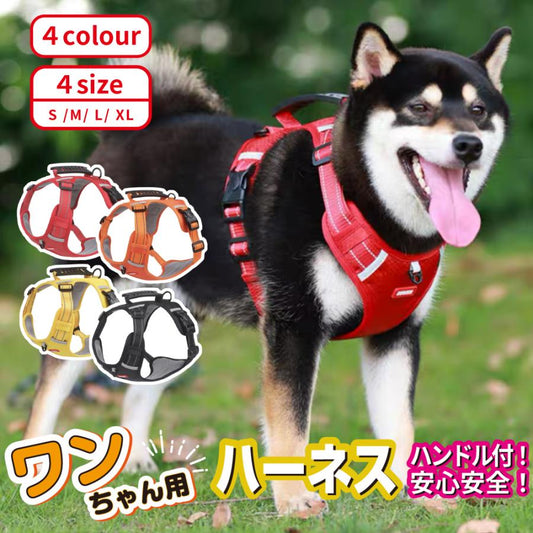 ステップハーネス ロック 大型犬 抜けない M 介護用 柴犬 小型犬 抜けにくい 犬 XS ハーネス ハンドル付き 中型犬 ウェアハーネス S L 負担の少ない