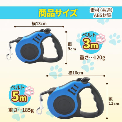 リード 犬 犬用リード 伸縮リード 小型犬 中型犬 大型犬 散歩 3m 5m 散歩 コンパクト 定番
