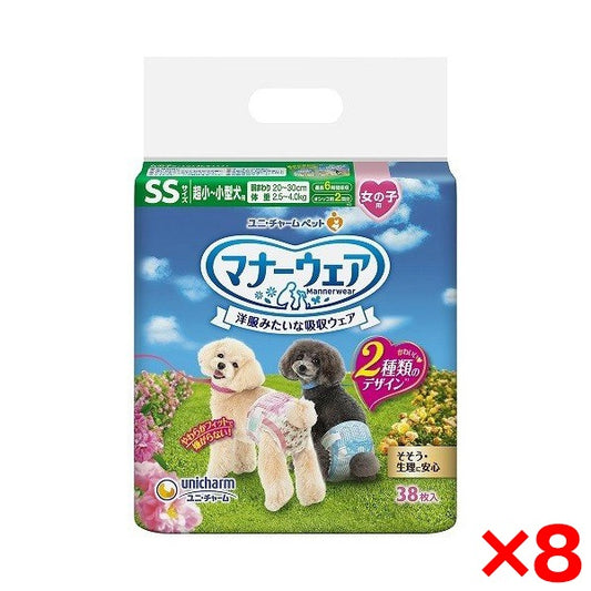 <a href="https://www.qoo10.jp/gmkt.inc/Search/brand.aspx?brandno=18151" target="_blank" class="title_brand" id="btn_brand" title="ユニ・チャーム">ユニ・チャーム</a>【8個セット】 マナーウェア 女の子用 SSサイズ ピンクリボン青リボン 38枚
