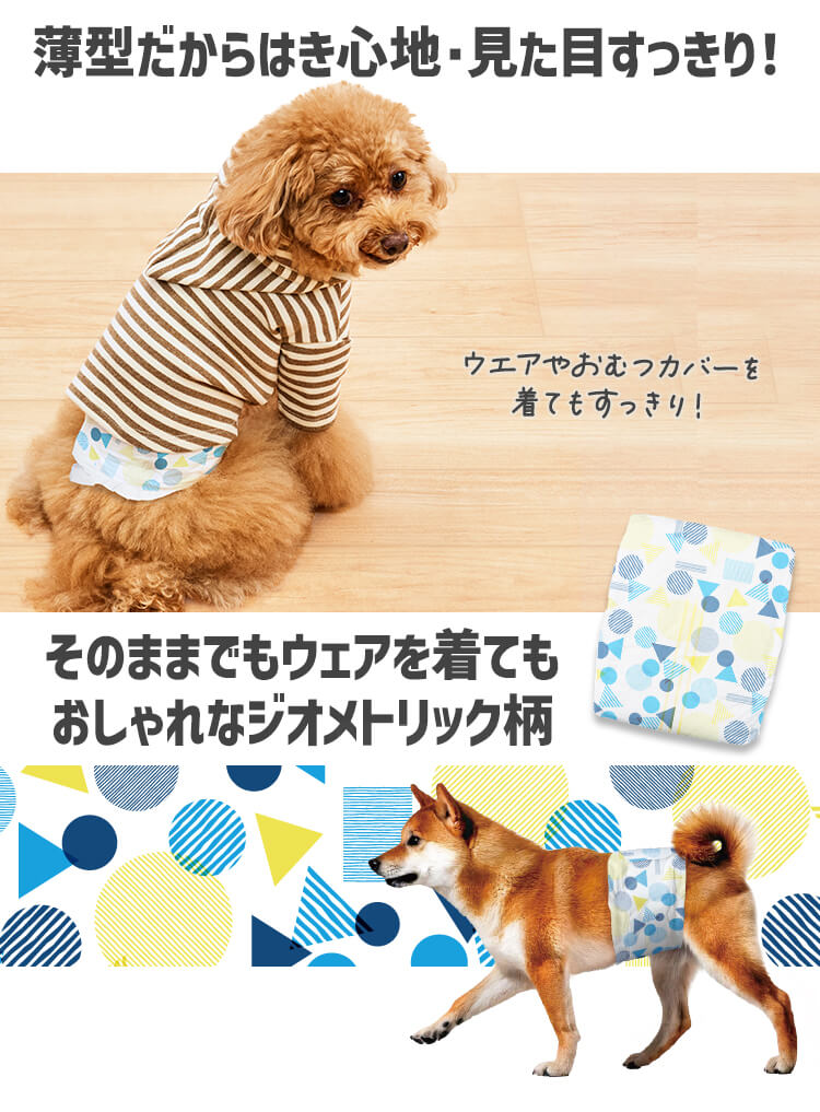 <a href="https://www.qoo10.jp/gmkt.inc/Search/brand.aspx?brandno=49458" target="_blank" class="title_brand" id="btn_brand" title="アイリスオーヤマ">アイリスオーヤマ</a>【公式】長時間安心／ ペットオムツ 男の子 マナーベルト オス 超小型犬 中型犬 ペット用 紙おむつ 介護 粗相 PitaFit MNPD * 送料無料