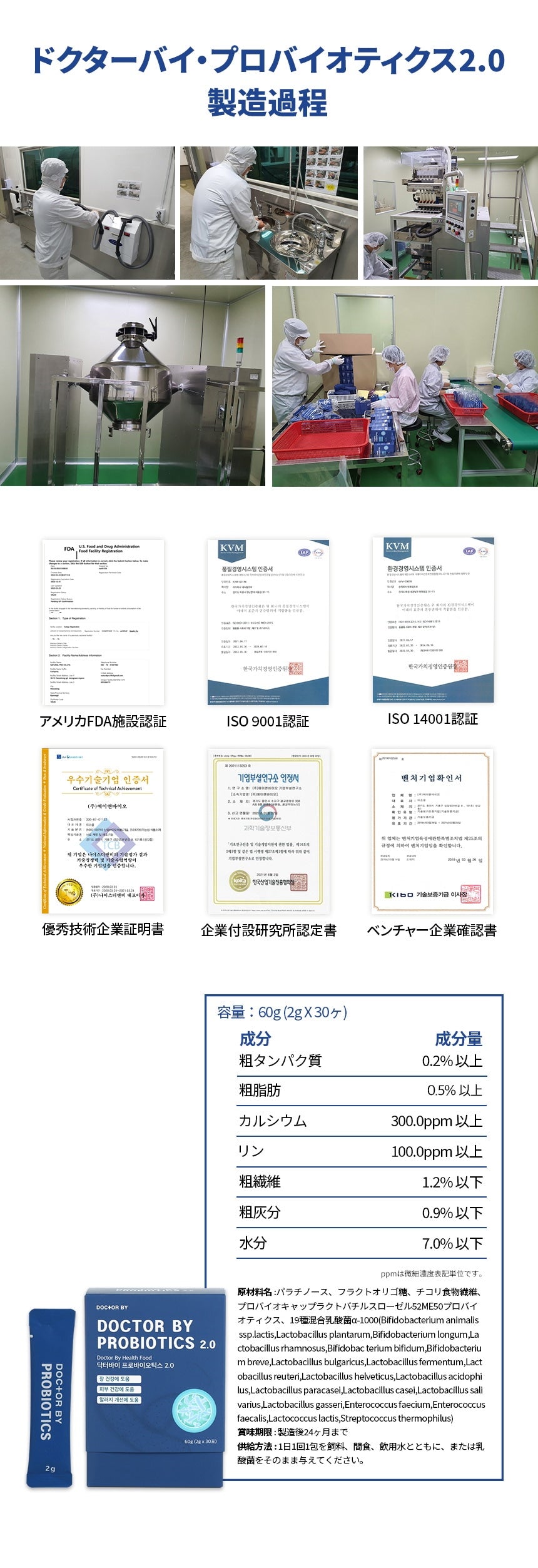 <a href="https://www.qoo10.jp/gmkt.inc/Search/brand.aspx?brandno=120824" target="_blank" class="title_brand" id="btn_brand" title="ドクターバイ">ドクターバイ</a>[公式]犬プロバイオティクス犬乳酸菌サプリメント下痢止め便秘解消整腸剤下痢 30本(60g)