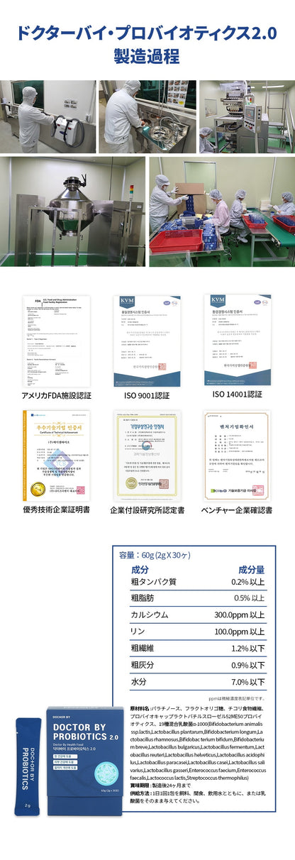 <a href="https://www.qoo10.jp/gmkt.inc/Search/brand.aspx?brandno=120824" target="_blank" class="title_brand" id="btn_brand" title="ドクターバイ">ドクターバイ</a>[公式]犬プロバイオティクス犬乳酸菌サプリメント下痢止め便秘解消整腸剤下痢 30本(60g)