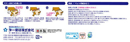 Pone P.one マナーおむつのび*るテープ付き S 24P