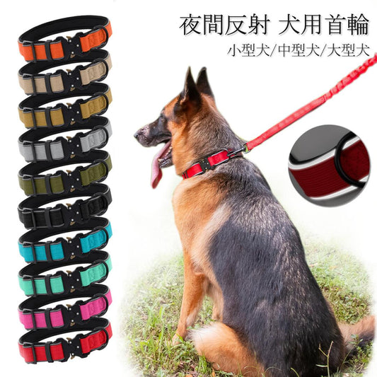 人気 夜間反射 犬首輪 犬用首輪 犬の首輪 小型犬 中型犬 大型犬 調節可能 おしゃれ メッシュ 通気性 柔らかいパッド ソフト 夜対応 反射材付き 犬 いぬ 伸縮性 痛くない 幅広 安心 安全 軽い