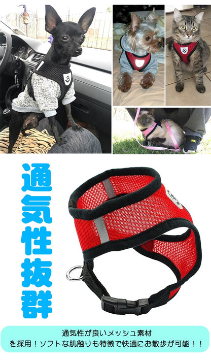ドッグ 服 メッシュ 犬 ハーネス 胴輪 キャット ウェアハーネス ペット リード付
