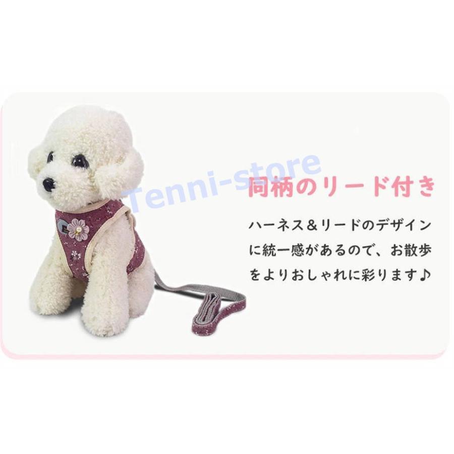 今週の新製品 タイムセール 犬ハーネス 猫ハーネス 犬用リード 散歩が楽しくなる 小型犬 中型犬 花付け 犬のチェストストラップ かわいい ペットハーネス＆リード 犬 猫 【一部当日発送】 在庫が限ら