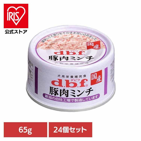 豚肉ミンチ 65g×24 デビフペット