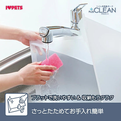 ボンビアルコン トイレ用飛散ガード プラスクリーン XL 単品 トレー別売り 半透明 ガード トイレ 洗える 犬用 ペット用 飛び散り防止 飛散防止 トイレカバー トイレ囲い 中型犬用 大型犬用 ボン