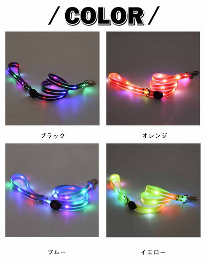 犬 リード 光る LED光るリード 犬光るリード USB充電式 ペット用リード 長さ120cm 夜間散歩 柔らかい 無臭 夜散歩ライト 軽量 安全対策 視認性 子犬 小型犬 中型犬 大型犬 おしゃれ