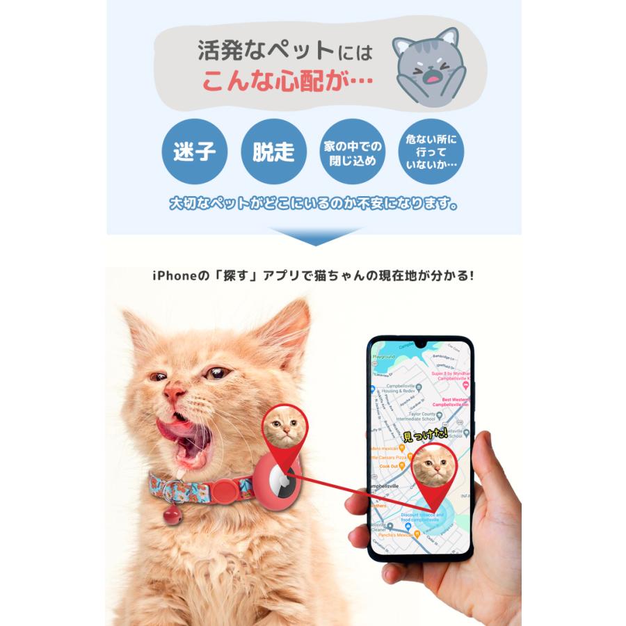 猫用首輪 猫 追跡装置 猫 エアタグ用 首輪 鈴 安全 airtag かわいい ペットグッズ 犬 紛失防止 gpsペット