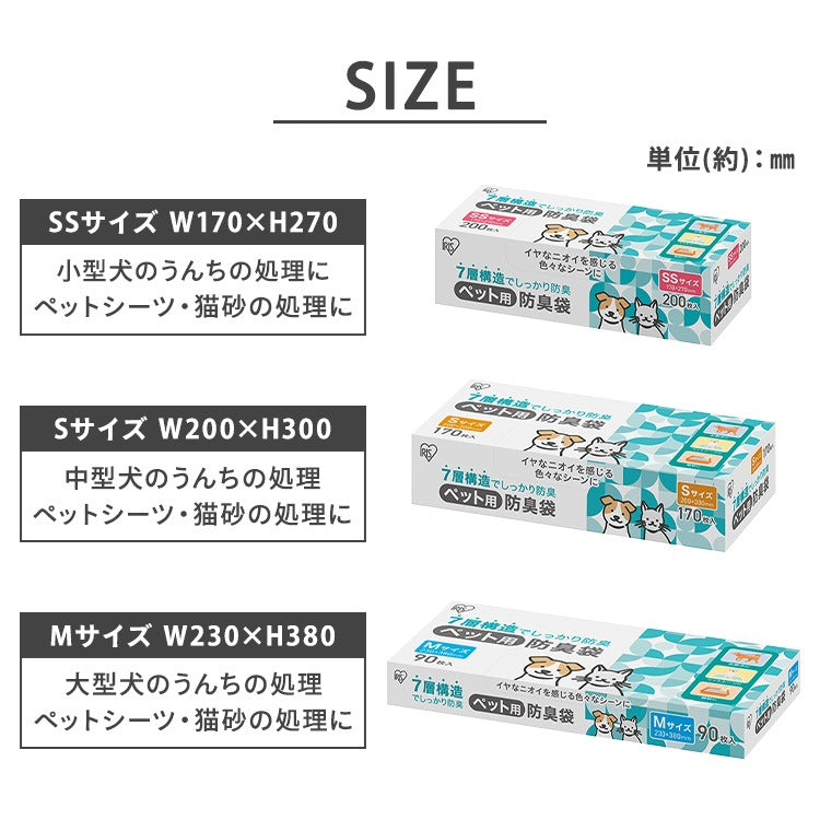 <a href="https://www.qoo10.jp/gmkt.inc/Search/brand.aspx?brandno=49458" target="_blank" class="title_brand" id="btn_brand" title="アイリスオーヤマ">アイリスオーヤマ</a>防臭袋 ウンチ処理袋 犬 散歩 マナー袋 便利グッズ トイレ袋 猫砂 ペットシーツ ニオイ 対策 お出かけ 非常用 災害時 ペット用防臭袋 PBB メガ割