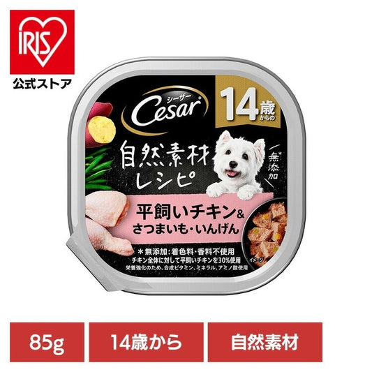 <a href="https://www.qoo10.jp/gmkt.inc/Search/brand.aspx?brandno=129137" target="_blank" class="title_brand" id="btn_brand" title="MARTH">MARTH</a>ドッグフード Cesar シーザー 自然素材レシピ 14歳からの 平飼いチキン＆さつまいも・いんげん 85g CEM32 マースジャパンリミテッド