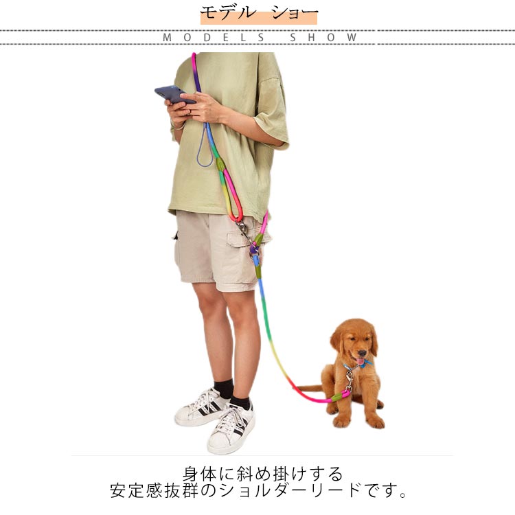 ハンズフリー反射付き肩かけリードショルダーリード 犬 リード 大型犬 迷子防止 小型犬 脱走防止 中型犬 反射 カラフル 肩掛けリード ハンズフリー反射付き肩かけリードショルダーリード 安全 ハー32