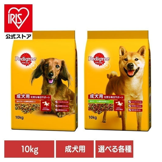 <a href="https://www.qoo10.jp/gmkt.inc/Search/brand.aspx?brandno=44601" target="_blank" class="title_brand" id="btn_brand" title="ペディグリー">ペディグリー</a>ドッグフード Pedigree ペディグリー 成犬用 緑黄色野菜入り 10kg PDN33 マースジャパンリミテッド
