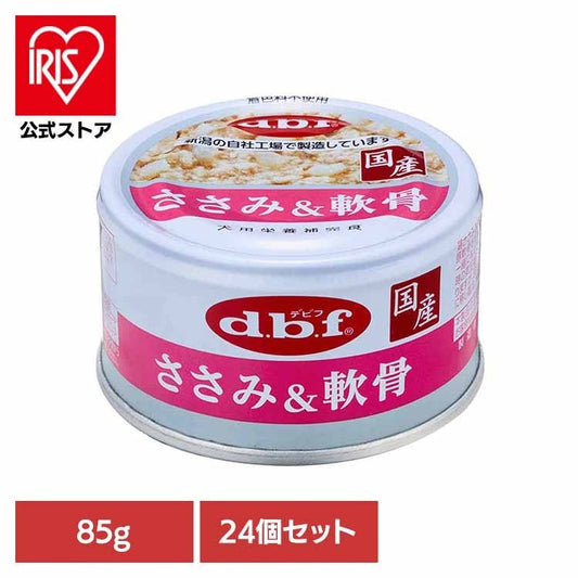 【人気商品】ささみ＆軟骨 85g×24 デビフペット