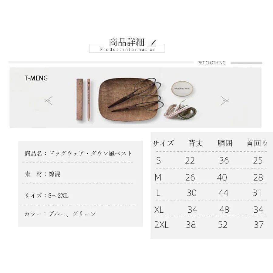 新作登場 ペットベスト ダウン風ベスト ドッグウェア 犬用アウター ペット服とハーネス一体 コート 中綿 秋冬服 小型犬 中型犬 ジップアップ 防寒 温かい 犬猫用