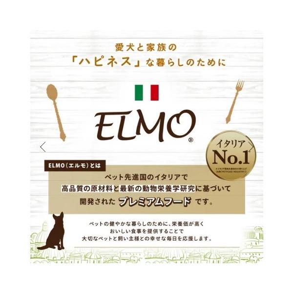 ELMO エルモ プロフェッショナーレ高齢犬用 シニア リッチ イン チキン 3kg 犬 ドッグフード 餌
