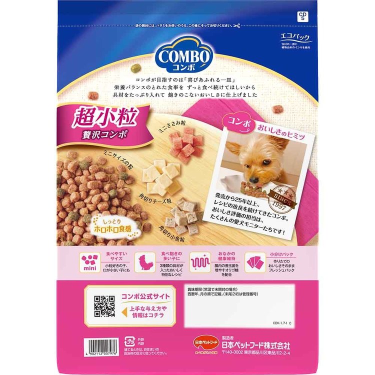 コンボドッグ超小粒1.7kg 1011278 日本ペットフード株式会社