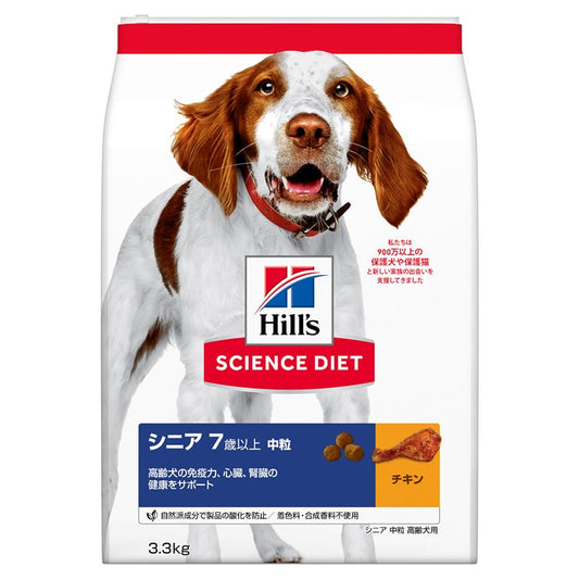 【人気商品】ドッグフード 犬 ヒルズ サイエンスダイエット シニア 高齢犬用 中粒 3.3kg 7歳以上 犬用 老犬 ドライフード ドライ フード ペット メガ割