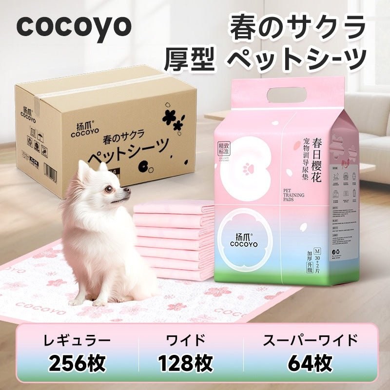 <a href="https://www.qoo10.jp/gmkt.inc/Search/brand.aspx?brandno=109151" target="_blank" class="title_brand" id="btn_brand" title="Honeycare">Honeycare</a>ペットシーツ サクラ柄入り ペットシート厚型　サイズ選択可 レギュラー ワイド スーパーワイド 256枚 128枚 64枚 まとめ買い サクラの香り付き 犬 猫 ペット用品