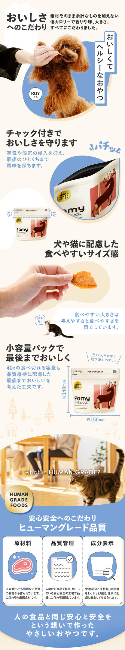 <a href="https://www.qoo10.jp/gmkt.inc/Search/brand.aspx?brandno=107804" target="_blank" class="title_brand" id="btn_brand" title="Famy">Famy</a>【New!】 Famy fullgood 犬猫用ジャーキー 40g×2袋セット 獣医師推奨 おやつ 無添加 国産 鶏むね肉 馬肉 鹿肉 選べる3種 ペットフード ドッグフード