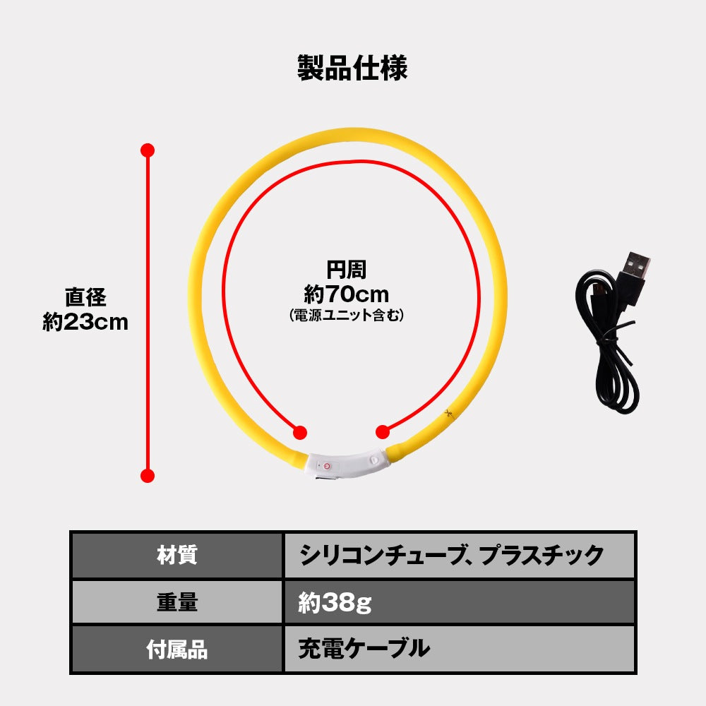 <a href="https://www.qoo10.jp/gmkt.inc/Search/brand.aspx?brandno=115529" target="_blank" class="title_brand" id="btn_brand" title="ZELDNER">ZELDNER</a>光る首輪 【2個セット】 USB充電式 サイズ調整可 LEDライト 光る 首輪 ペット 犬 猫 カラー 点灯 点滅 小型犬 中型犬 大型犬 夜 散歩 安全 事故防止 安全グッズ ペット用品 ドッグ