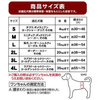 <a href="https://www.qoo10.jp/gmkt.inc/Search/brand.aspx?brandno=66334" target="_blank" class="title_brand" id="btn_brand" title="ペティオ">ペティオ</a>犬用オムツ ずっとね 介護から生まれた紙おむつ S 20枚 超小型犬 4kg W26861