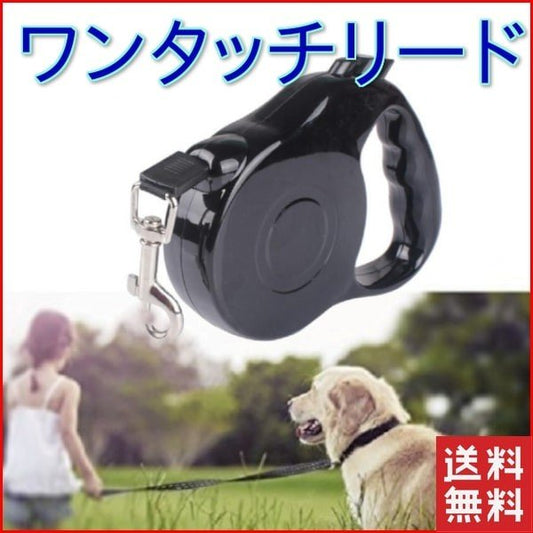 犬 リード 伸縮 ５m 猫 犬用リード ペット用リード おしゃれ 自動巻き 犬用伸縮リード 巻き取り