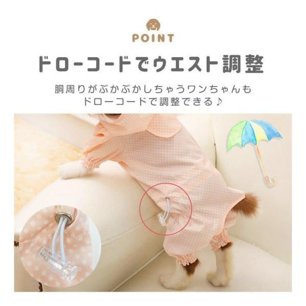 犬 レインコート ペット服 小型犬 中型犬 レインウェア 雨合羽 カッパ ドッグウェア ベージュ ピンク ブルー 犬服 ペット 防水 梅雨対策 ドローコード