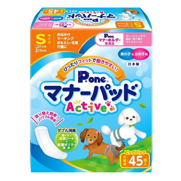 マナーパッド アクティブ ビッグパック S45枚×6(270枚) PMP-751