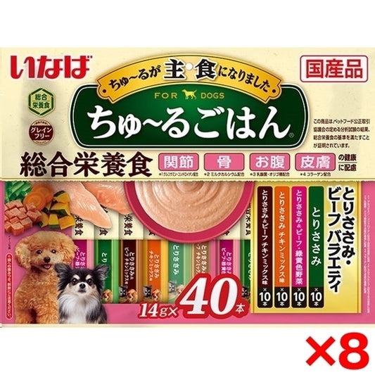 <a href="https://www.qoo10.jp/gmkt.inc/Search/brand.aspx?brandno=77771" target="_blank" class="title_brand" id="btn_brand" title="いなばペットフード">いなばペットフード</a>8個セット ちゅ～るごはん とりささみビーフバラエティ 14g×40本