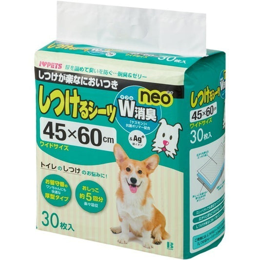ボンビアルコン しつけるシーツ W消臭 NEO ワイド 30枚