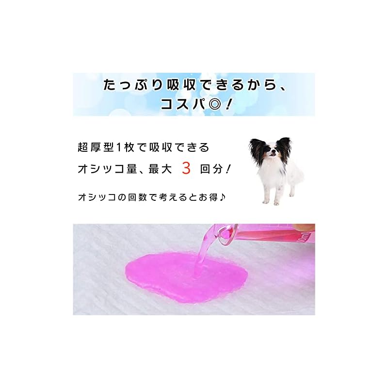 【即納】【Amazon.co.jp限定】 Smart Basic アイリスオーヤマ ペットシーツ 超厚型 お徳用 ワイド 100枚入 (x 1) (ケース販売)