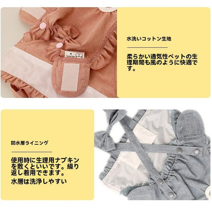 犬用 防水生理パンツ サニタリーパンツ マナーバンド 防水 生理パンツ 漏れない おむつカバー 月経パンツ しつけ マーキング防止 オシッコ対策