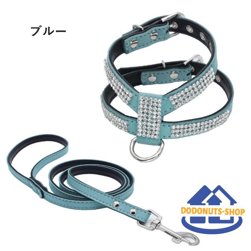 中型犬 2点セット イヌ 犬用品 ラインストーン お おしゃれ ペット用品 胴輪 リード かわいい 犬グッズ お散歩 キラキラ 犬用 小型犬 ハーネス