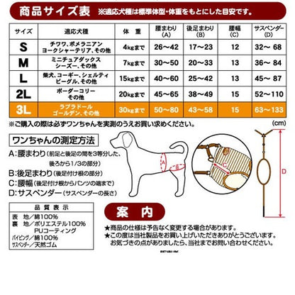 <a href="https://www.qoo10.jp/gmkt.inc/Search/brand.aspx?brandno=66334" target="_blank" class="title_brand" id="btn_brand" title="ペティオ">ペティオ</a>zuttone ずっとね 老犬介護用 おむつパンツ 3L ウェア 介護用品 シニア期介護期 大型犬
