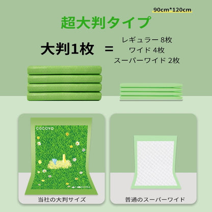 ペットシーツ 厚型 芝生柄入り レギュラー 320枚/ワイド 160枚/スーパーワイド 80枚/大判 40枚 トイレシート 犬 猫 ペットシート おしっこシート 瞬間吸水 逆戻り防止 ペット用