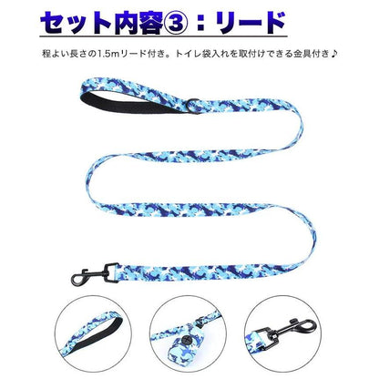 新商品プロモーション，数量限定 犬 猫 ハーネス リード 首輪 トイレ袋入れ 4点セット ペット 胸あて 迷彩 胴輪 キャット ドッグ メッシュ犬 猫