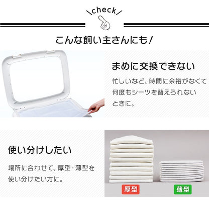 わんちゃんに合わせて選べる2サイズぺットシーツ ワイド レギュラー 厚型 / 超厚型 ペットシーツ メガ割