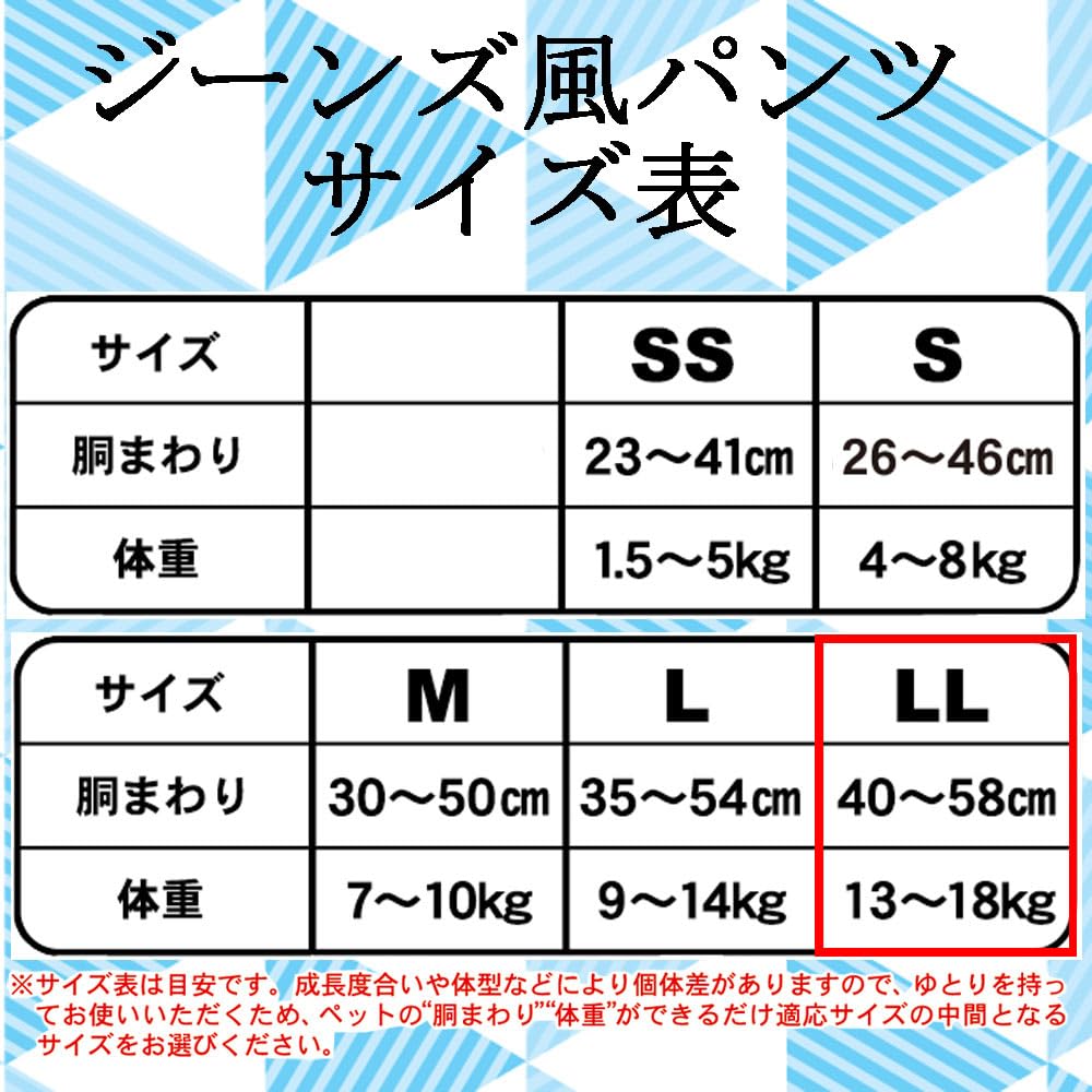 ドギーマン ジーンズ風パンツ ペット用 LLサイズ 10枚入×2個 (まとめ買い)