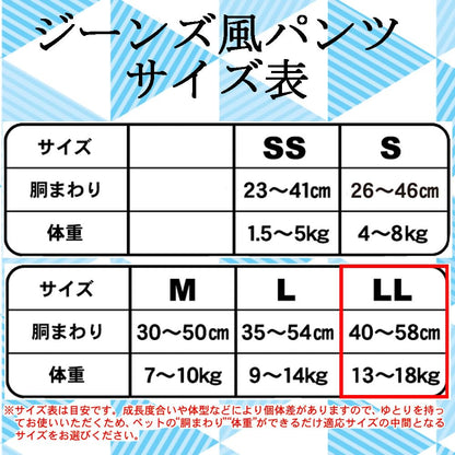 ドギーマン ジーンズ風パンツ ペット用 LLサイズ 10枚入×2個 (まとめ買い)