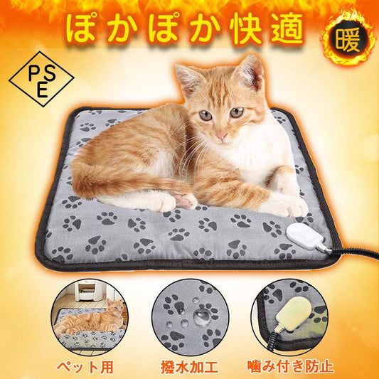 ホットカーペット ペット用 カーペット PSE認証 ペットベッド ペット用ヒーターマット 45×45cm 犬 猫犬用 防寒 電子バージョン 撥水 防塵