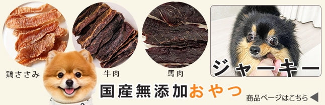 お得なセット 手作りビーフ巻きさつま芋 牛肉巻きかぼちゃ ビーフ巻きチーズ牛肉 ジャーキーペットフード 無添加 国産 日本 手作り 小型犬 中型犬 大型犬