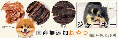 お得なセット 手作りビーフ巻きさつま芋 牛肉巻きかぼちゃ ビーフ巻きチーズ牛肉 ジャーキーペットフード 無添加 国産 日本 手作り 小型犬 中型犬 大型犬