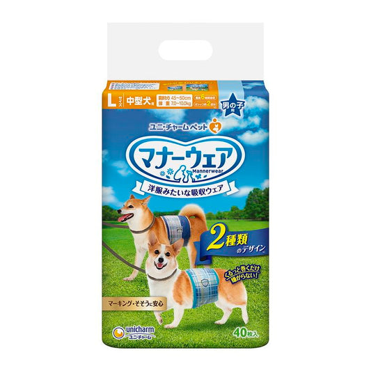 <a href="https://www.qoo10.jp/gmkt.inc/Search/brand.aspx?brandno=18151" target="_blank" class="title_brand" id="btn_brand" title="ユニ・チャーム">ユニ・チャーム</a>【8個セット】ユニチャーム マナーウェア 男の子用 Lサイズ 40枚x8 中型犬用 犬用おむつ マナーおむつ ペット用 まとめ売り セット売り まとめ買い ケース販売