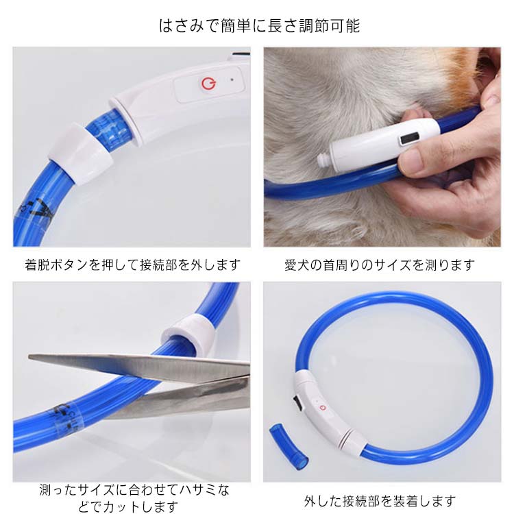 首輪 光る 犬 光る首輪 送料無料 6色 長さ30cm 50cm 70cm カット自由 led USB充電式 LED光る首輪 LEDライト 夜間 散歩 防水 猫 ワンちゃんの安全対策 サイズ調整可 発
