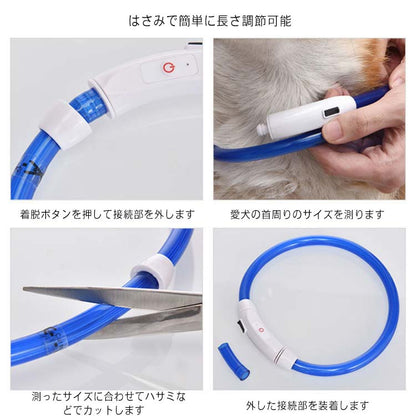 首輪 光る 犬 光る首輪 送料無料 6色 長さ30cm 50cm 70cm カット自由 led USB充電式 LED光る首輪 LEDライト 夜間 散歩 防水 猫 ワンちゃんの安全対策 サイズ調整可 発